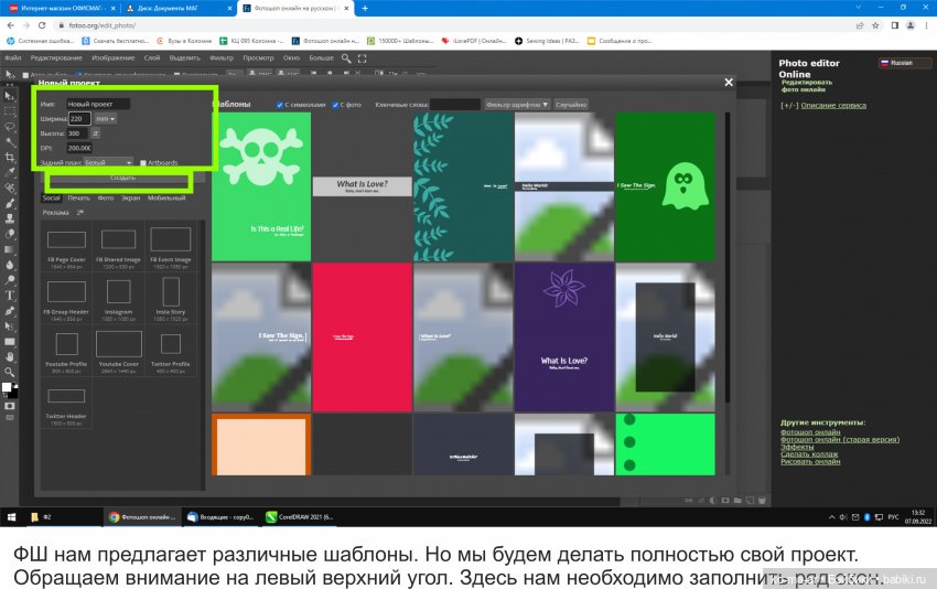 Фотомонтаж в Фотошопе. Урок №2 (фото 4)