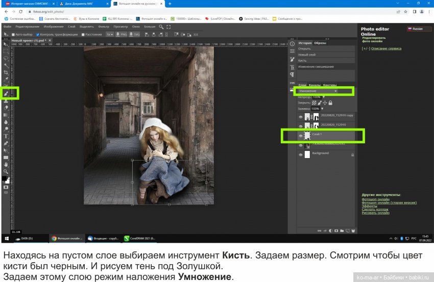 Фотомонтаж в Фотошопе. Урок №2