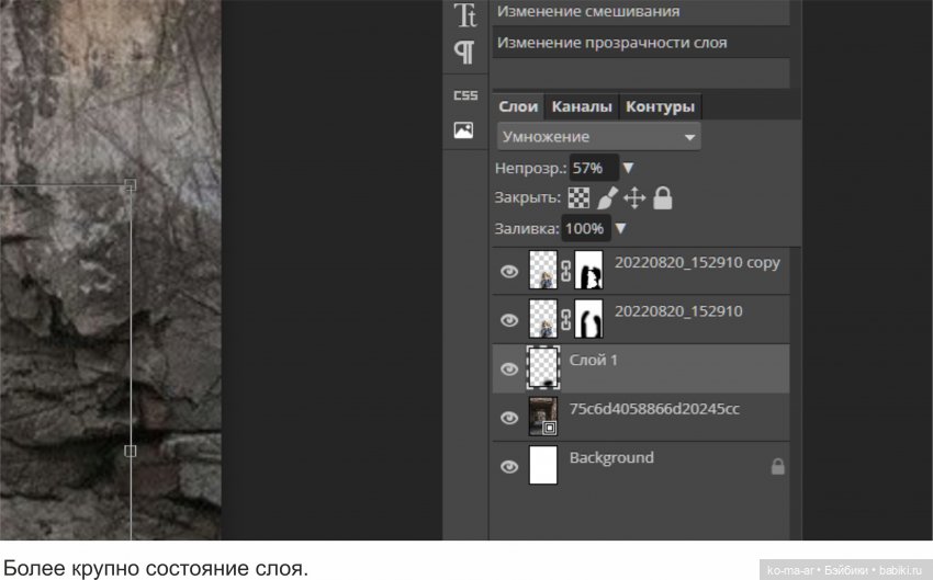 Фотомонтаж в Фотошопе. Урок №2
