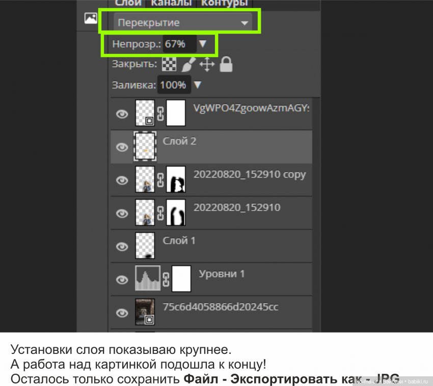 Фотомонтаж в Фотошопе. Урок №2