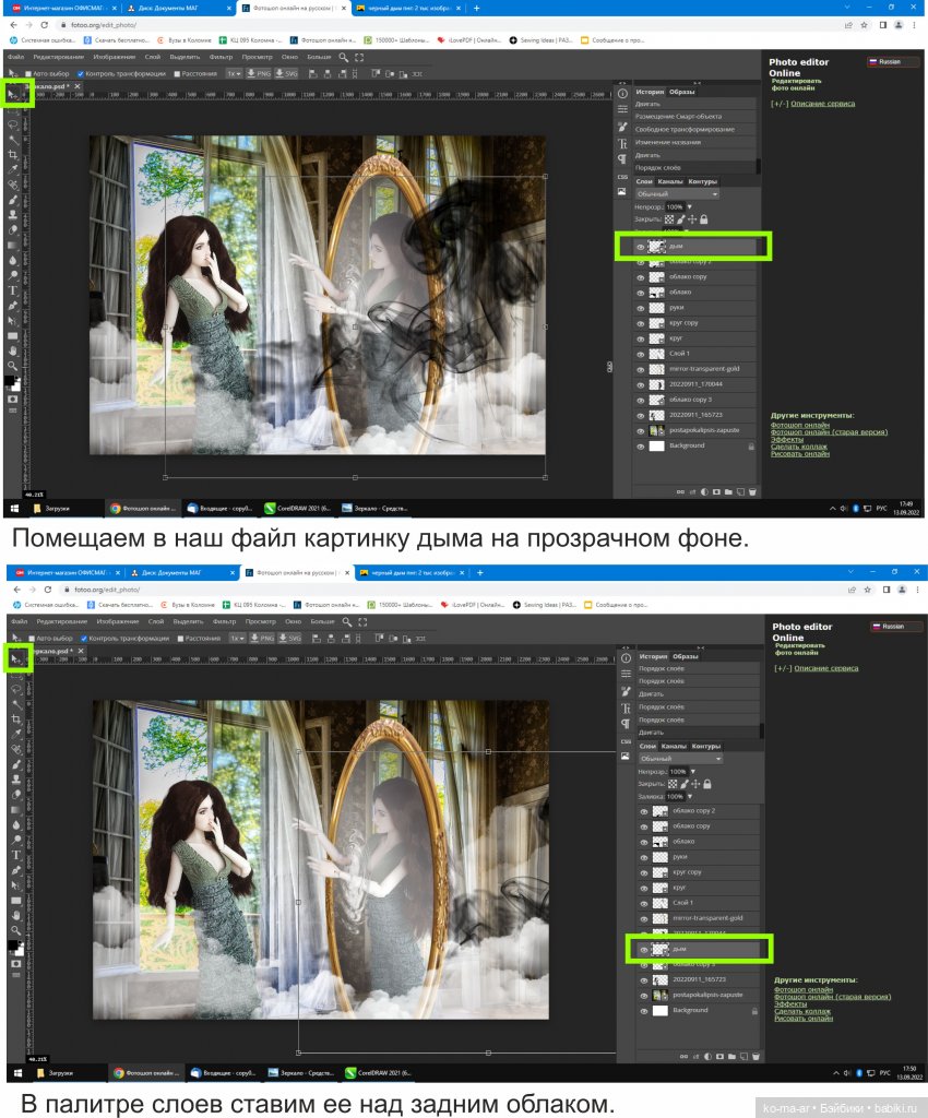Фотомонтаж в Фотошопе. Урок №3 | Бэйбики Фотомонтаж в Фотошопе. Урок №3