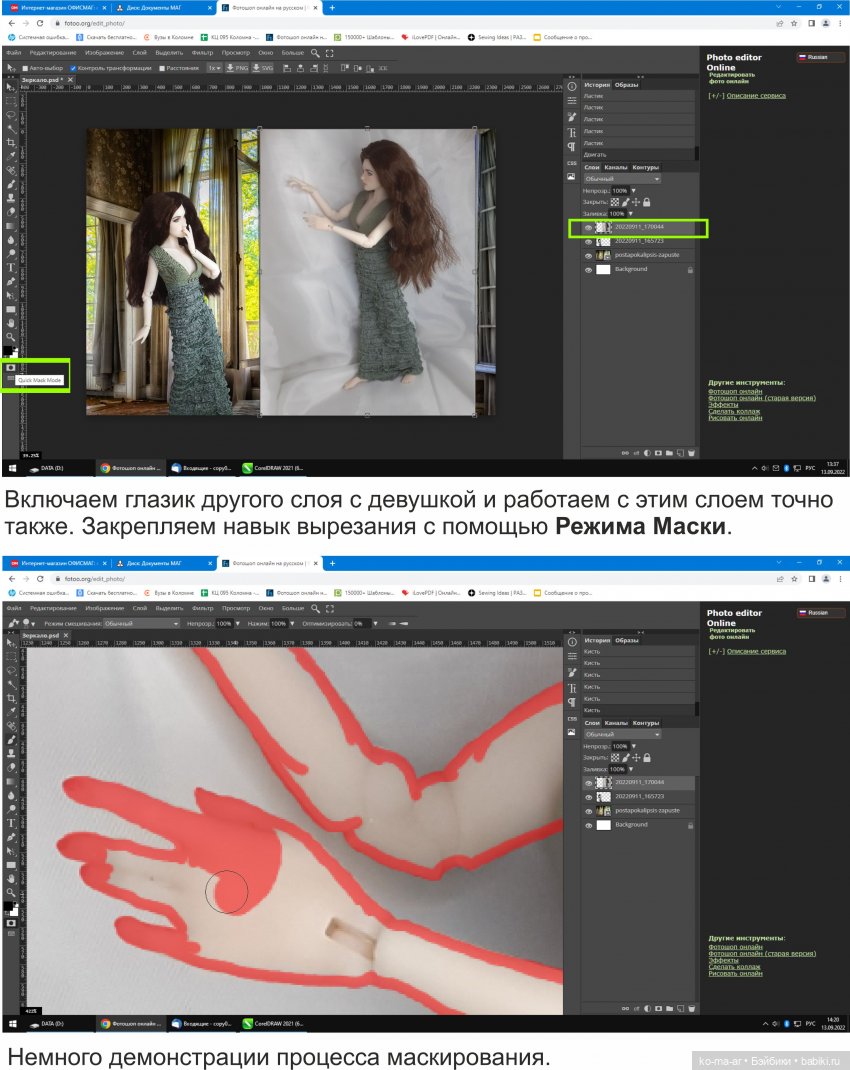 Фотомонтаж в Фотошопе. Урок №3 | Бэйбики Фотомонтаж в Фотошопе. Урок №3