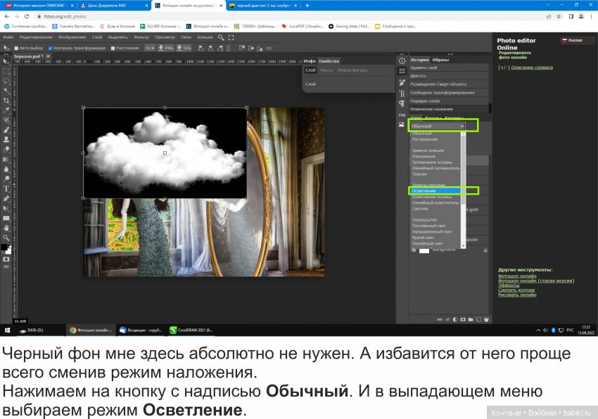 Фотомонтаж в Фотошопе. Урок №3 | Бэйбики Фотомонтаж в Фотошопе. Урок №3