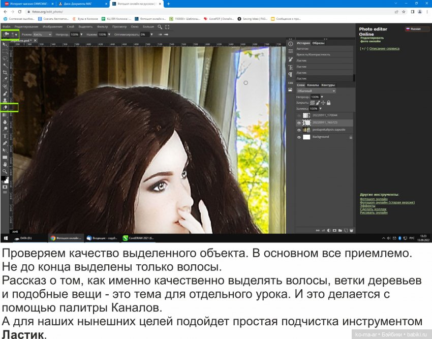 Фотомонтаж в Фотошопе. Урок №3 | Бэйбики Фотомонтаж в Фотошопе. Урок №3
