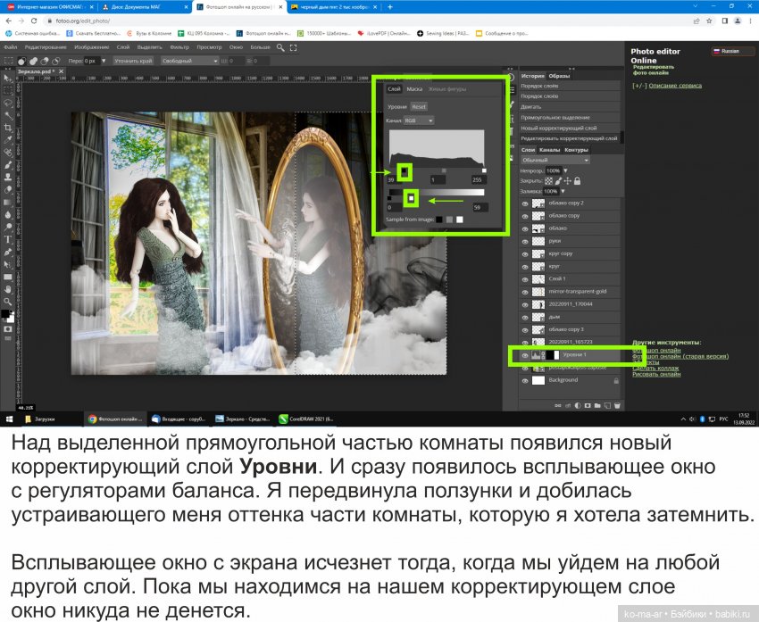 Фотомонтаж в Фотошопе. Урок №3 | Бэйбики Фотомонтаж в Фотошопе. Урок №3