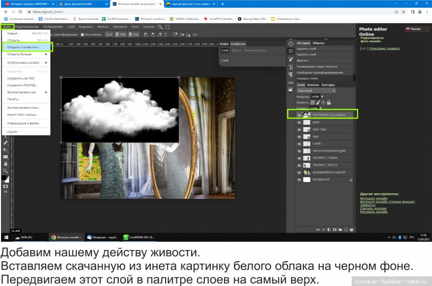 Фотомонтаж в Фотошопе. Урок №3 | Бэйбики Фотомонтаж в Фотошопе. Урок №3