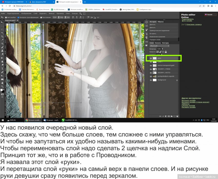 Фотомонтаж в Фотошопе. Урок №3 | Бэйбики Фотомонтаж в Фотошопе. Урок №3