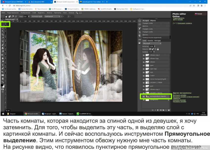 Фотомонтаж в Фотошопе. Урок №3 | Бэйбики Фотомонтаж в Фотошопе. Урок №3