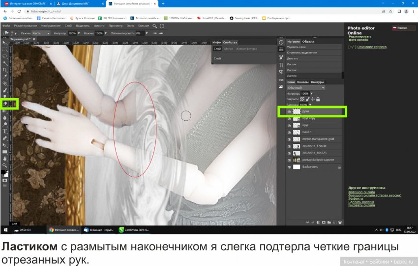 Фотомонтаж в Фотошопе. Урок №3 | Бэйбики Фотомонтаж в Фотошопе. Урок №3