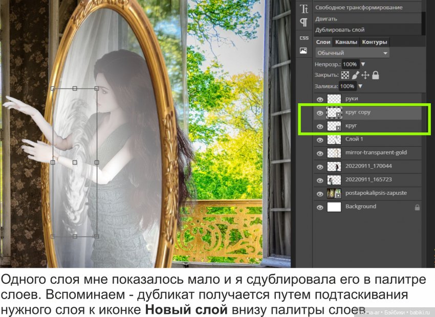 Фотомонтаж в Фотошопе. Урок №3 | Бэйбики Фотомонтаж в Фотошопе. Урок №3