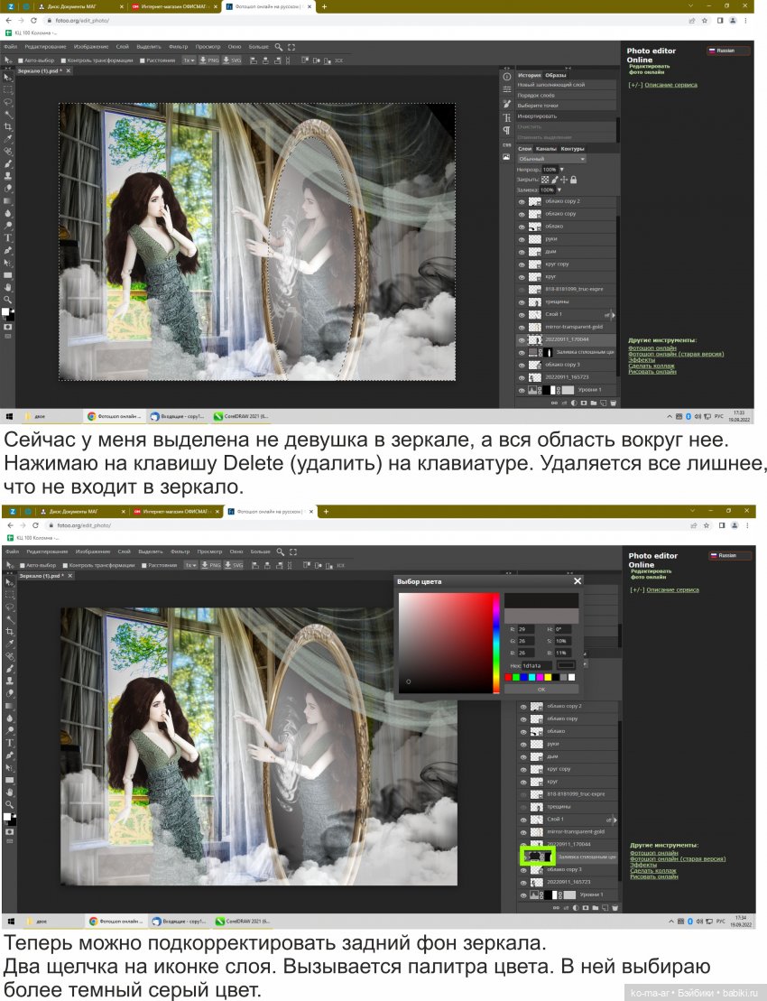 Фотомонтаж в Фотошопе. Урок №3 | Бэйбики Фотомонтаж в Фотошопе. Урок №3