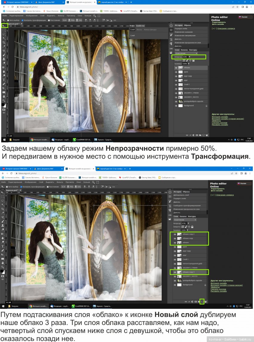 Фотомонтаж в Фотошопе. Урок №3 | Бэйбики Фотомонтаж в Фотошопе. Урок №3