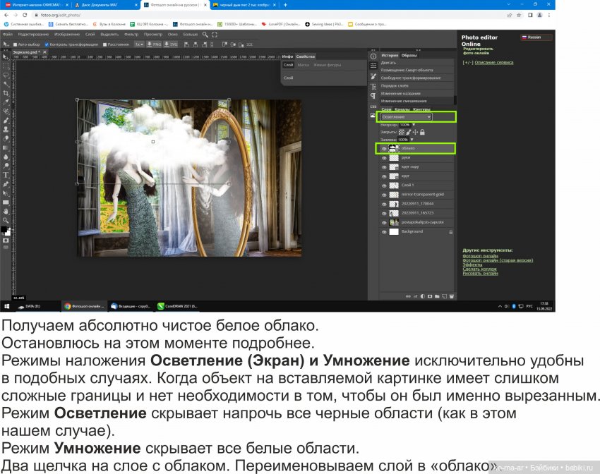 Фотомонтаж в Фотошопе. Урок №3 | Бэйбики Фотомонтаж в Фотошопе. Урок №3