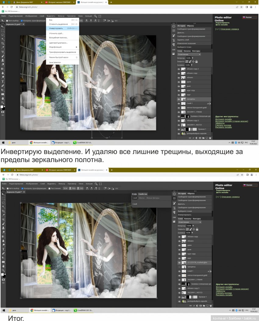 Фотомонтаж в Фотошопе. Урок №3 | Бэйбики Фотомонтаж в Фотошопе. Урок №3
