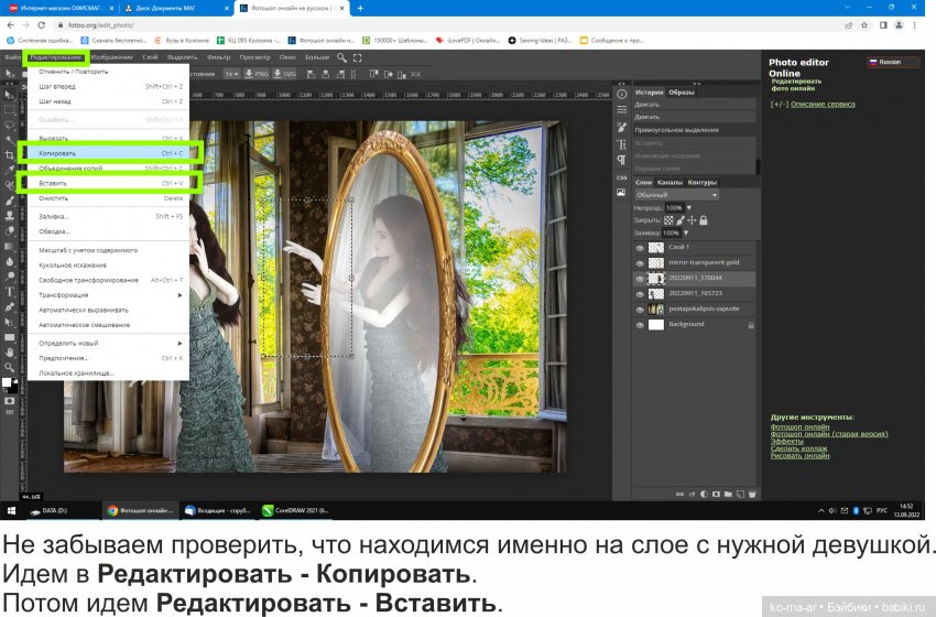Фотомонтаж в Фотошопе. Урок №3 | Бэйбики Фотомонтаж в Фотошопе. Урок №3