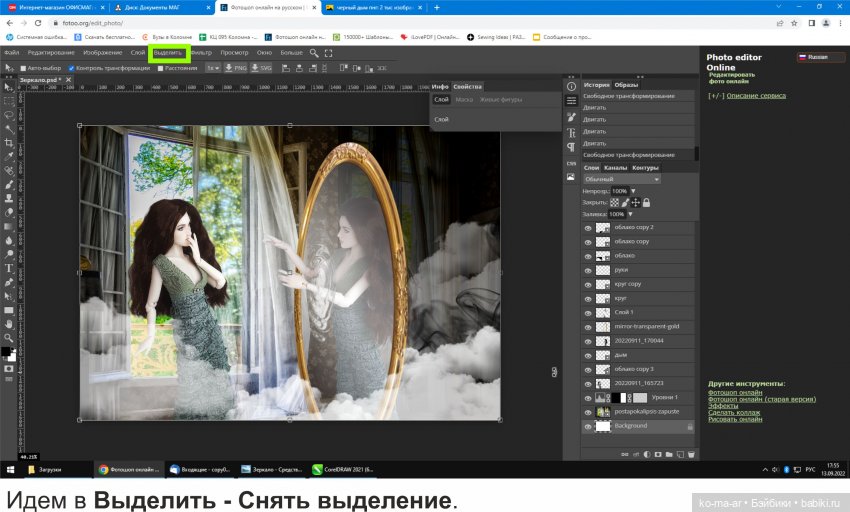 Фотомонтаж в Фотошопе. Урок №3 | Бэйбики Фотомонтаж в Фотошопе. Урок №3