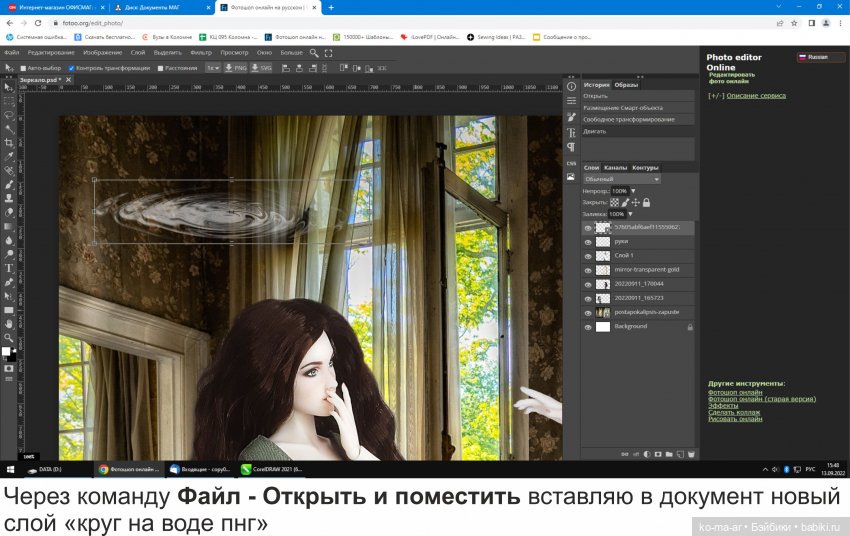 Фотомонтаж в Фотошопе. Урок №3 | Бэйбики Фотомонтаж в Фотошопе. Урок №3