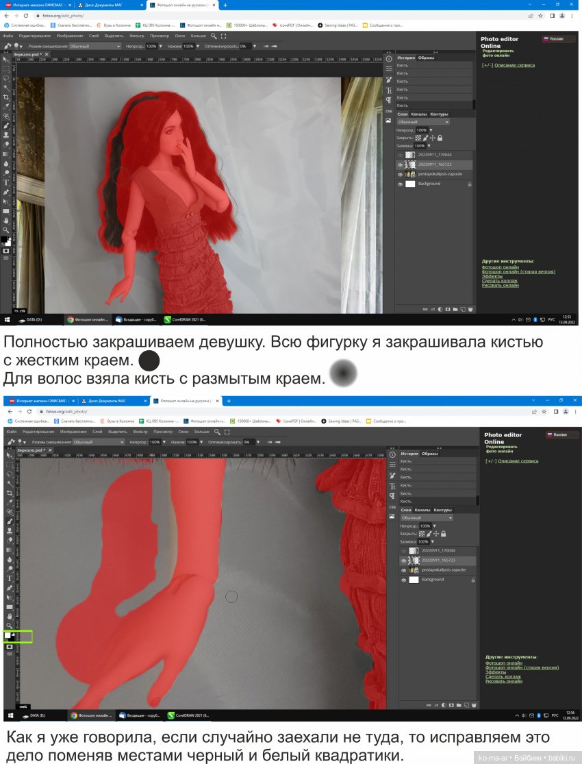 Фотомонтаж в Фотошопе. Урок №3 | Бэйбики Фотомонтаж в Фотошопе. Урок №3 (фото 9)