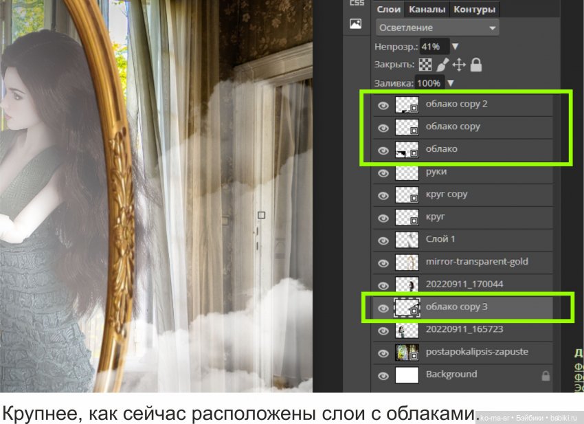 Фотомонтаж в Фотошопе. Урок №3 | Бэйбики Фотомонтаж в Фотошопе. Урок №3