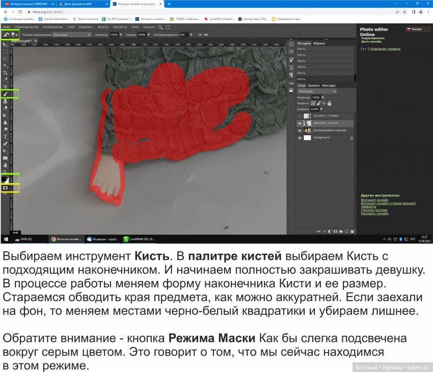 Фотомонтаж в Фотошопе. Урок №3 | Бэйбики Фотомонтаж в Фотошопе. Урок №3 (фото 7)