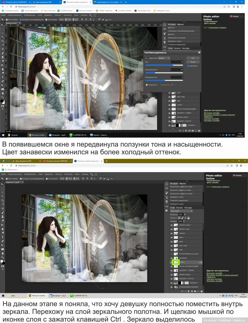 Фотомонтаж в Фотошопе. Урок №3 | Бэйбики Фотомонтаж в Фотошопе. Урок №3