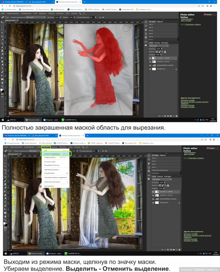 Фотомонтаж в Фотошопе. Урок №3 | Бэйбики Фотомонтаж в Фотошопе. Урок №3