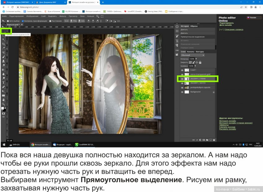 Фотомонтаж в Фотошопе. Урок №3 | Бэйбики Фотомонтаж в Фотошопе. Урок №3