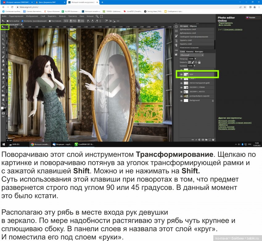 Фотомонтаж в Фотошопе. Урок №3 | Бэйбики Фотомонтаж в Фотошопе. Урок №3
