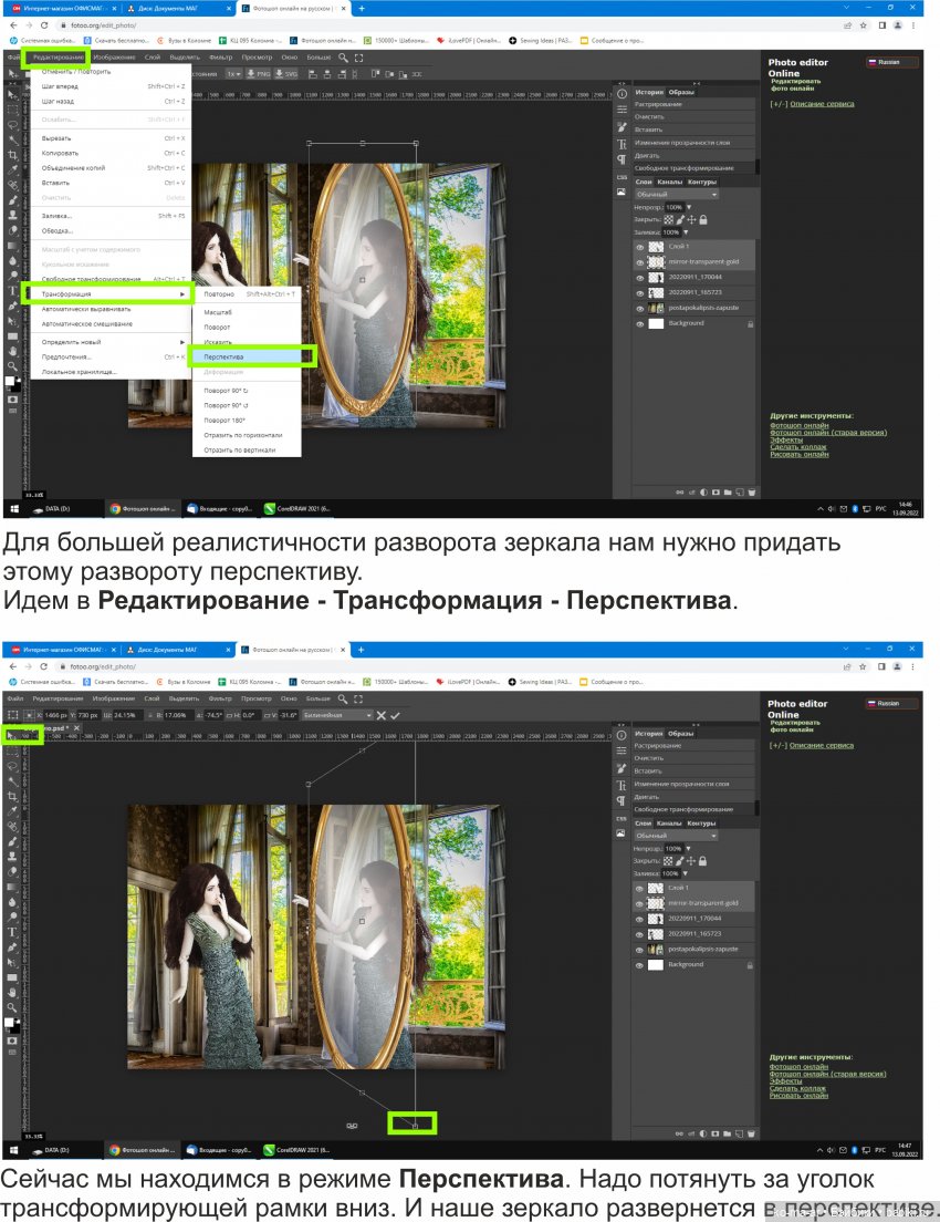 Фотомонтаж в Фотошопе. Урок №3 | Бэйбики Фотомонтаж в Фотошопе. Урок №3