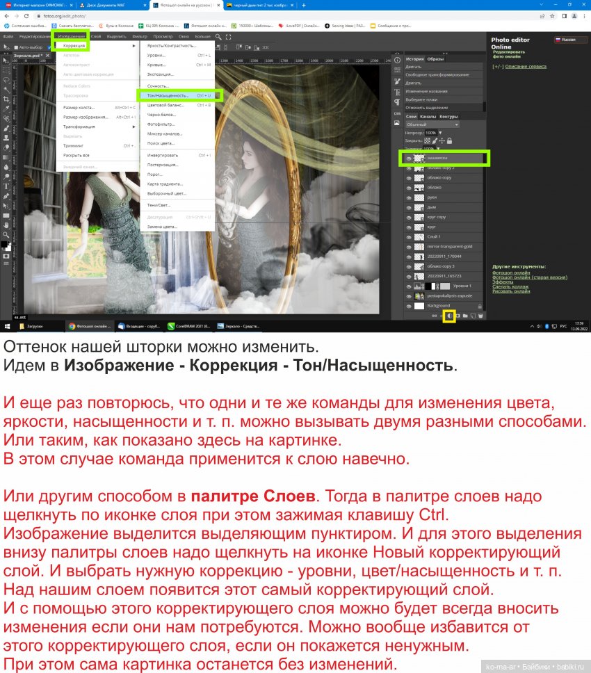 Фотомонтаж в Фотошопе. Урок №3 | Бэйбики Фотомонтаж в Фотошопе. Урок №3