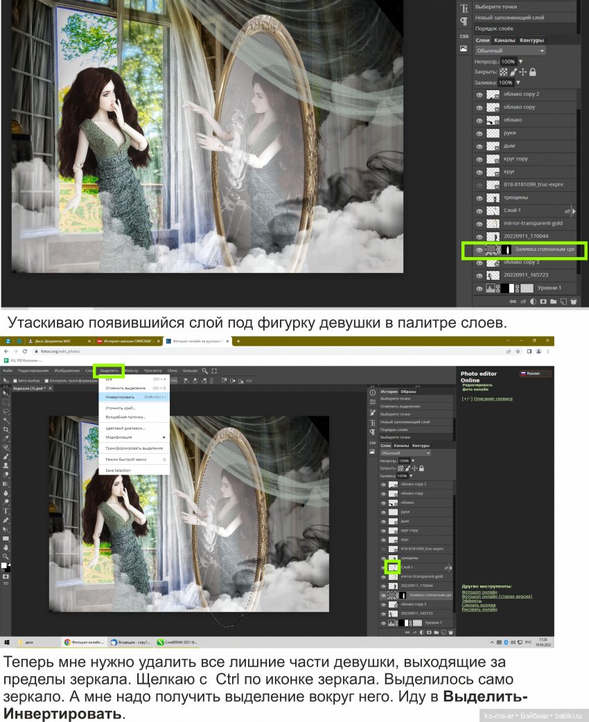 Фотомонтаж в Фотошопе. Урок №3 | Бэйбики Фотомонтаж в Фотошопе. Урок №3
