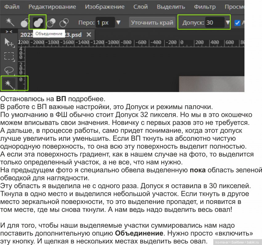Фотомонтаж в Фотошопе. Урок №3 | Бэйбики Фотомонтаж в Фотошопе. Урок №3