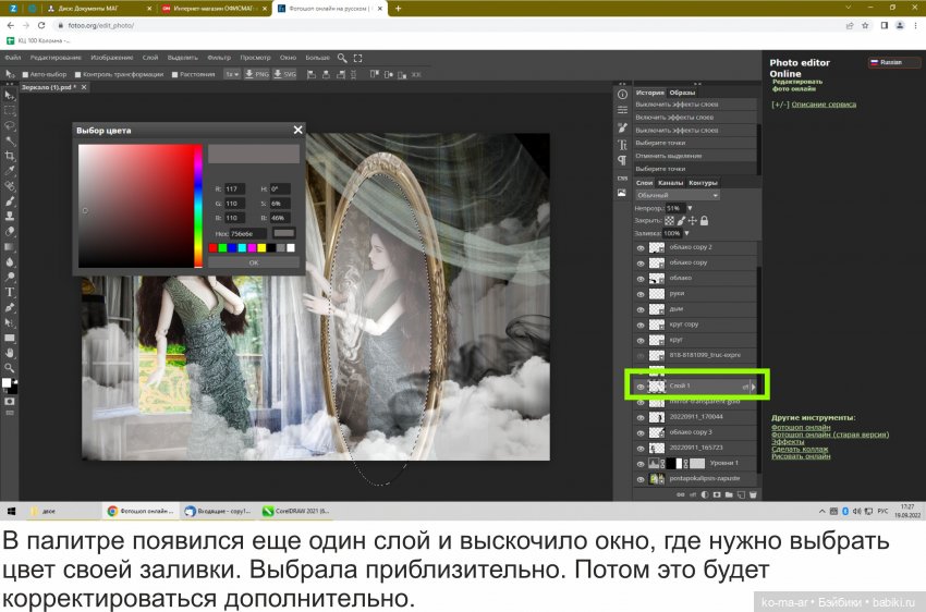 Фотомонтаж в Фотошопе. Урок №3 | Бэйбики Фотомонтаж в Фотошопе. Урок №3