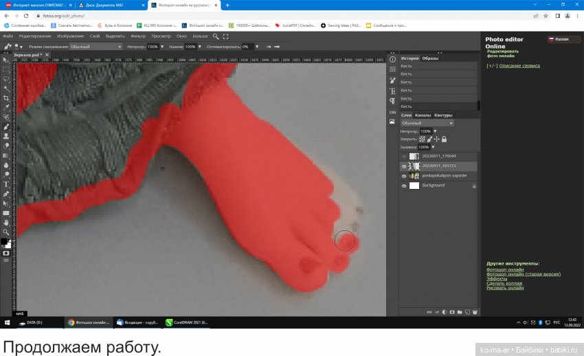 Фотомонтаж в Фотошопе. Урок №3 | Бэйбики Фотомонтаж в Фотошопе. Урок №3 (фото 8)