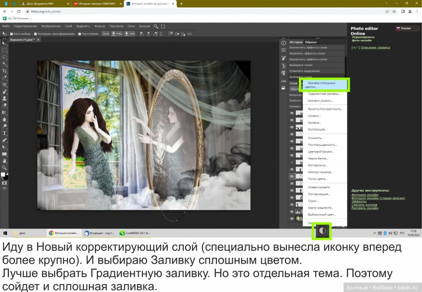 Фотомонтаж в Фотошопе. Урок №3 | Бэйбики Фотомонтаж в Фотошопе. Урок №3