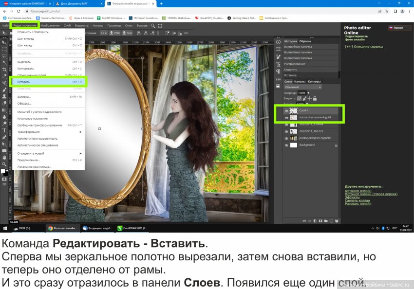 Фотомонтаж в Фотошопе. Урок №3 | Бэйбики Фотомонтаж в Фотошопе. Урок №3