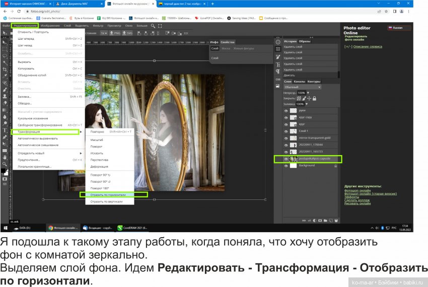 Фотомонтаж в Фотошопе. Урок №3 | Бэйбики Фотомонтаж в Фотошопе. Урок №3