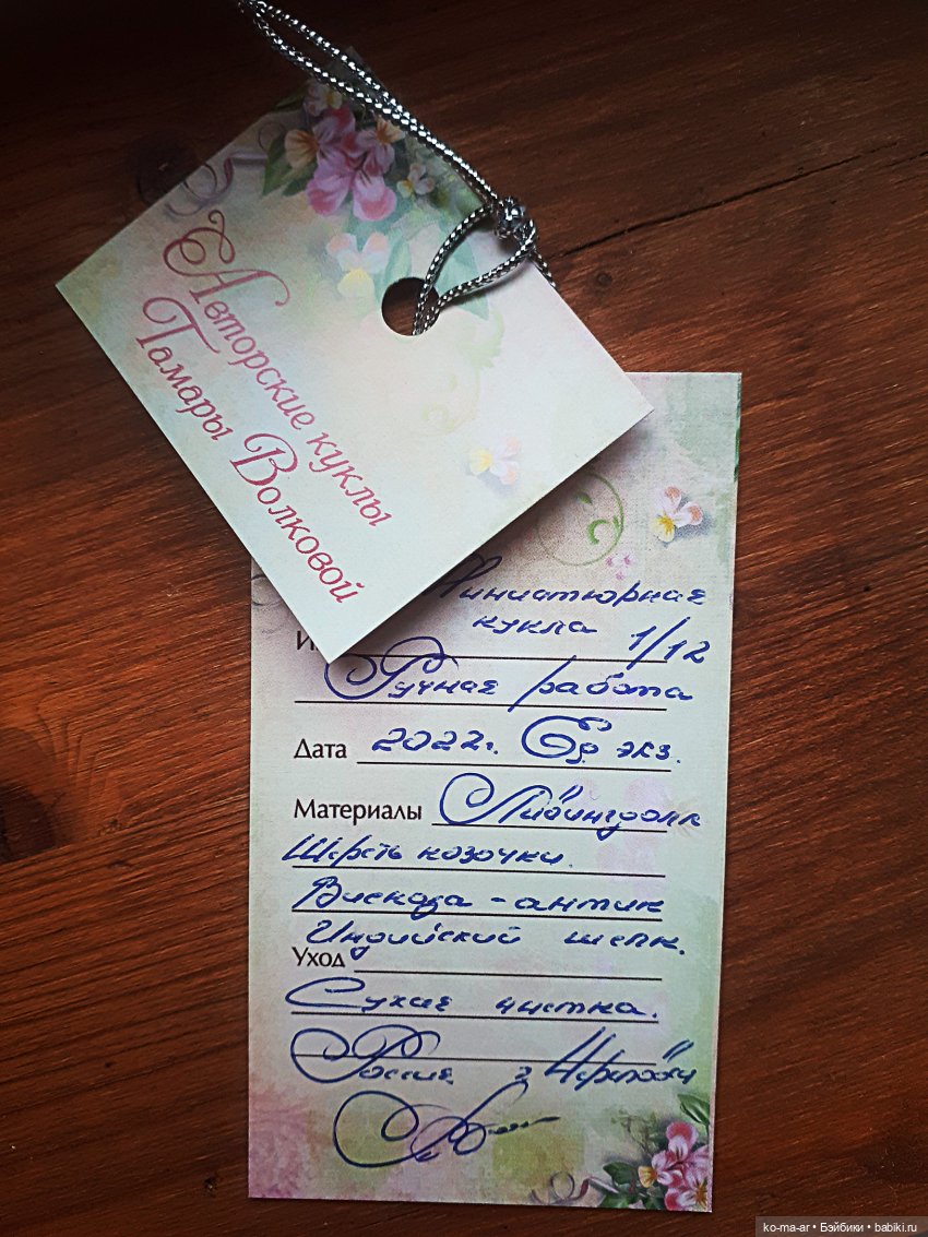 Наша Маша — Домашние фото авторских кукол: личные коллекции