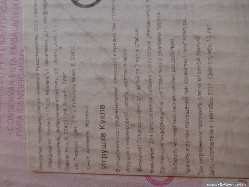 Маленькая Ллоренс — Куклы Llorens (Ллоренс): испанские пупсы (фото 2)