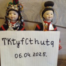 Национальные куклы одним лотом.