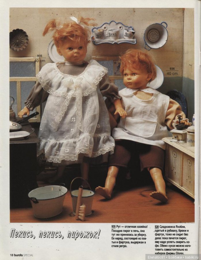 Для вдохновения — Выкройки для кукол