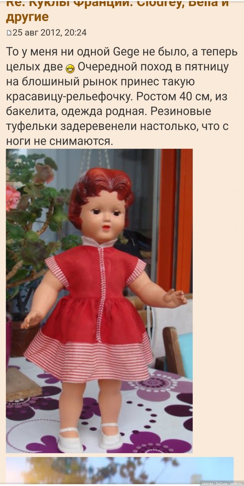 Она оказалась француженкой (фото 2)