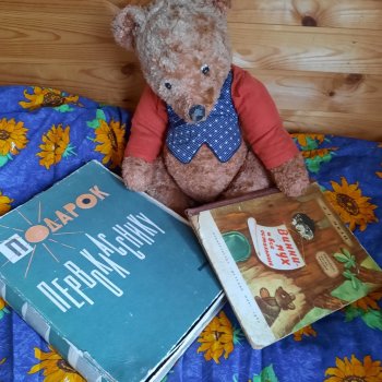 "Это было недавно... это было давно"