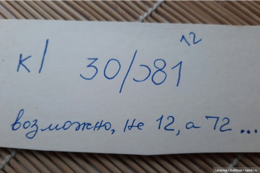 Я не знаю кто она🤔 — Винтажные куклы ГДР (Немки): Бигги
