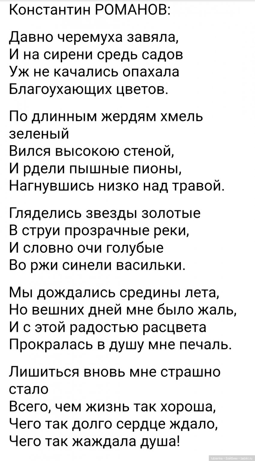 "Июнь...кудрявый и весёлый...во всё цветущее влюблённый"