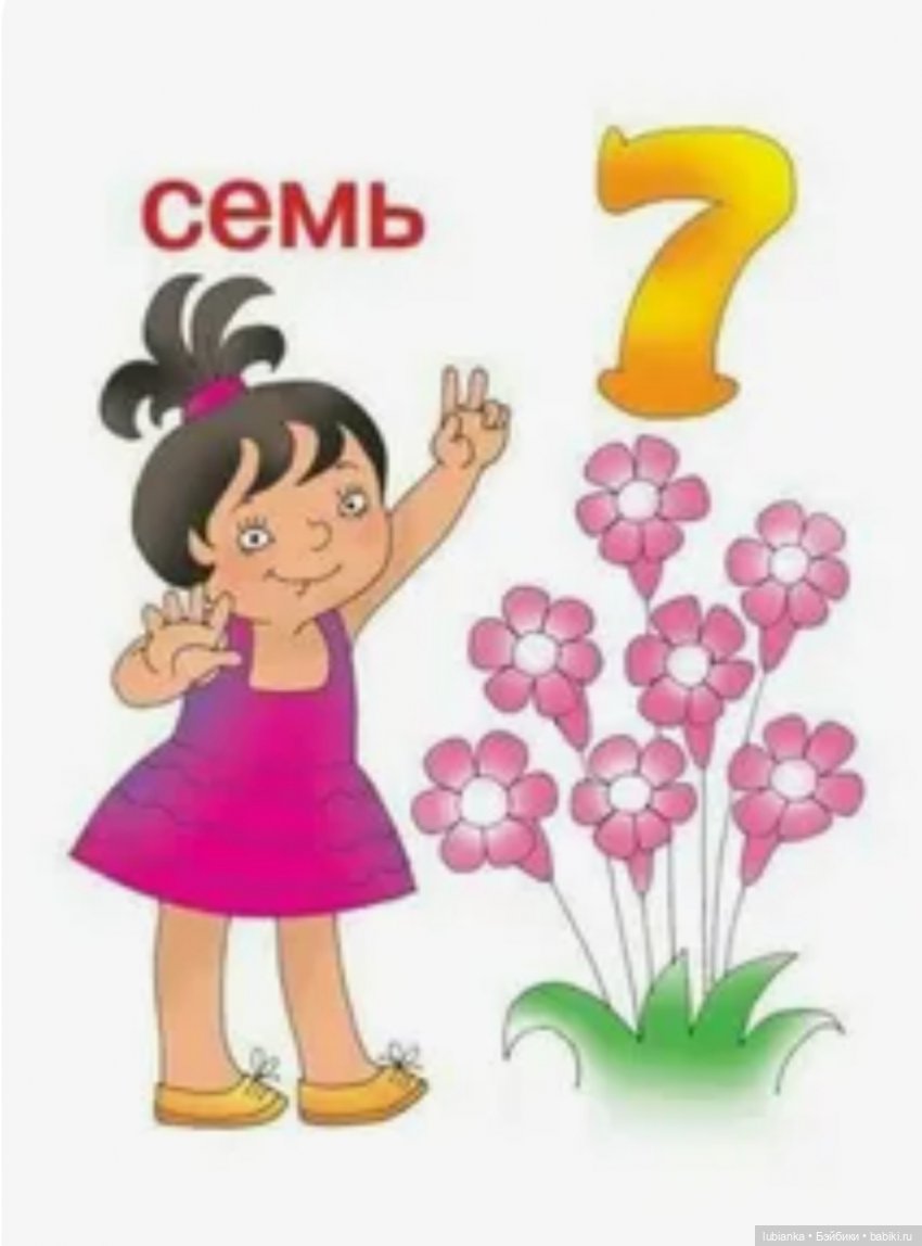 Порядковый номер 7💛🤎🧡❤💜💙💚