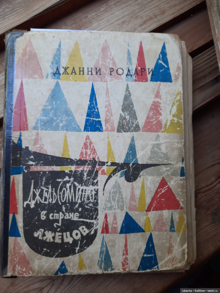 Дачный найдёныш — Куклы Копытки (Schalkau) ГДР: винтаж (фото 4)