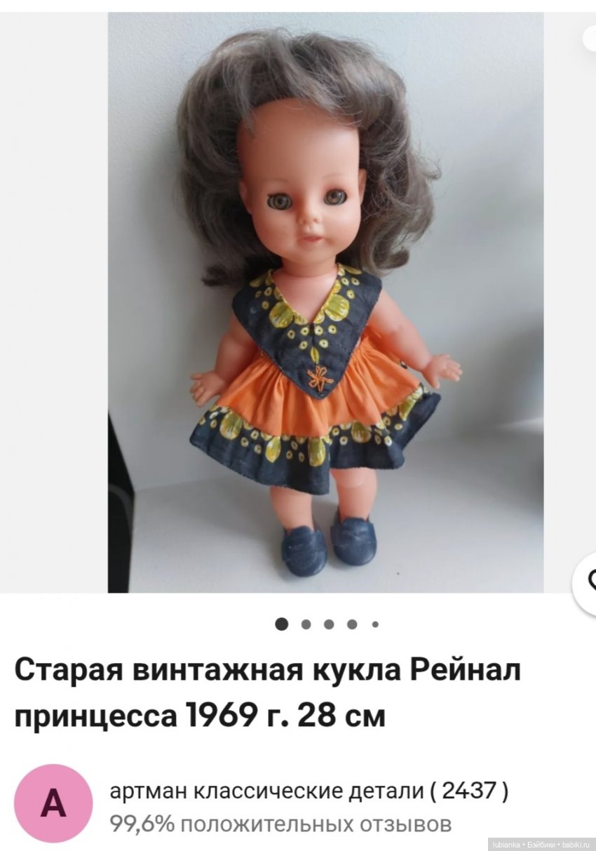 Новая чужестранка — Винтажные куклы ГДР (Немки): Бигги