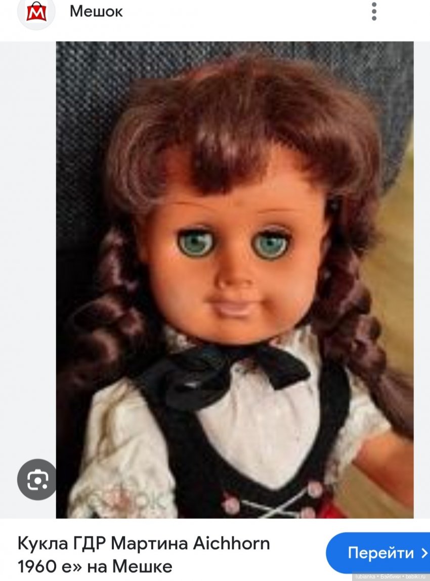 Очередное дежавю и опять кукольный кроссворд