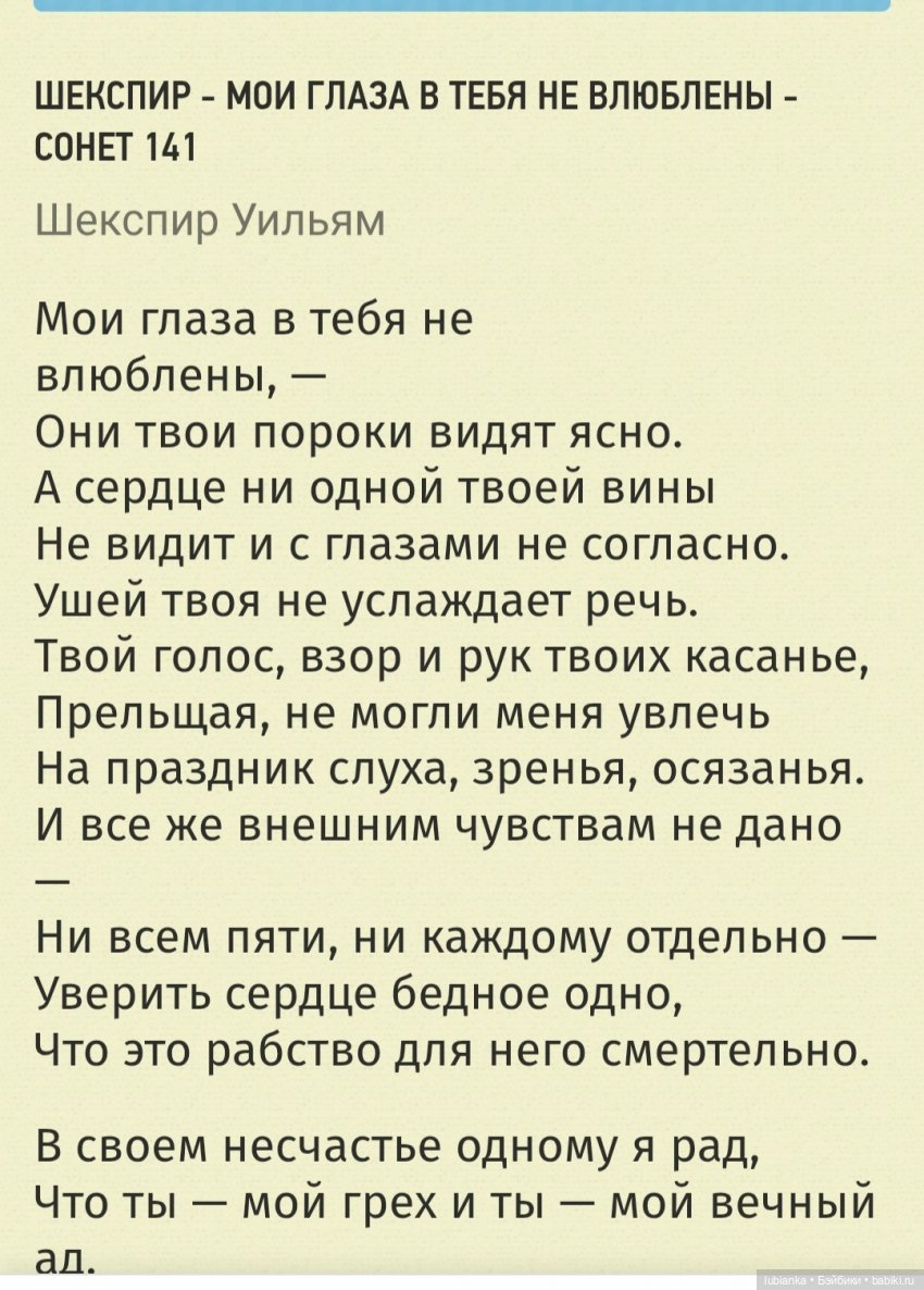 "Мои глаза в тебя не влюблены" (фото 2)